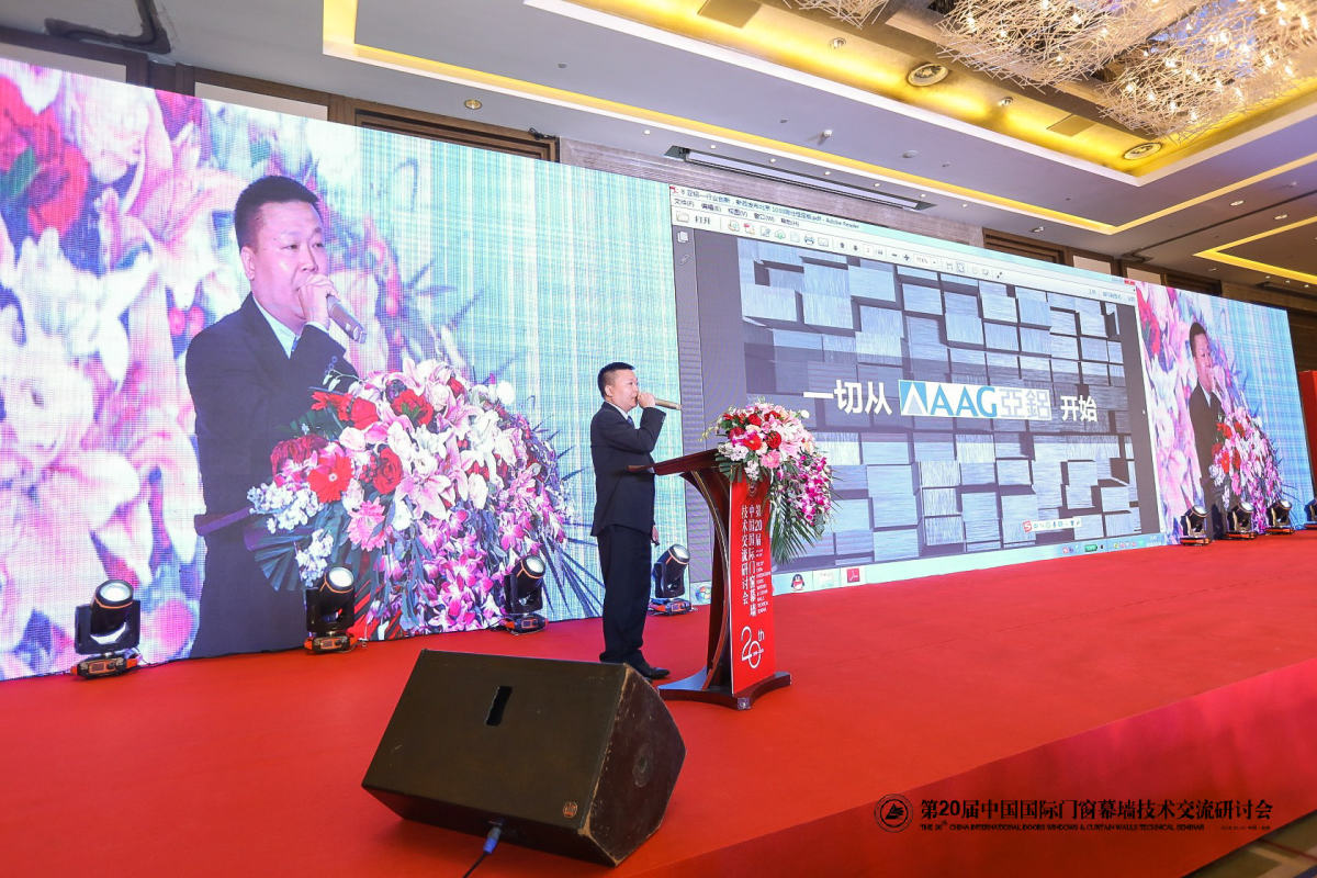 剛剛,北京研討會落幕,AAG亞鋁再獲金獎! 剛剛,北京研討會落幕,AAG亞鋁再獲金獎! 剛剛,北京研討會落幕,AAG亞鋁再獲金獎! 剛剛,北京研討會落幕,AAG亞鋁再獲金獎!