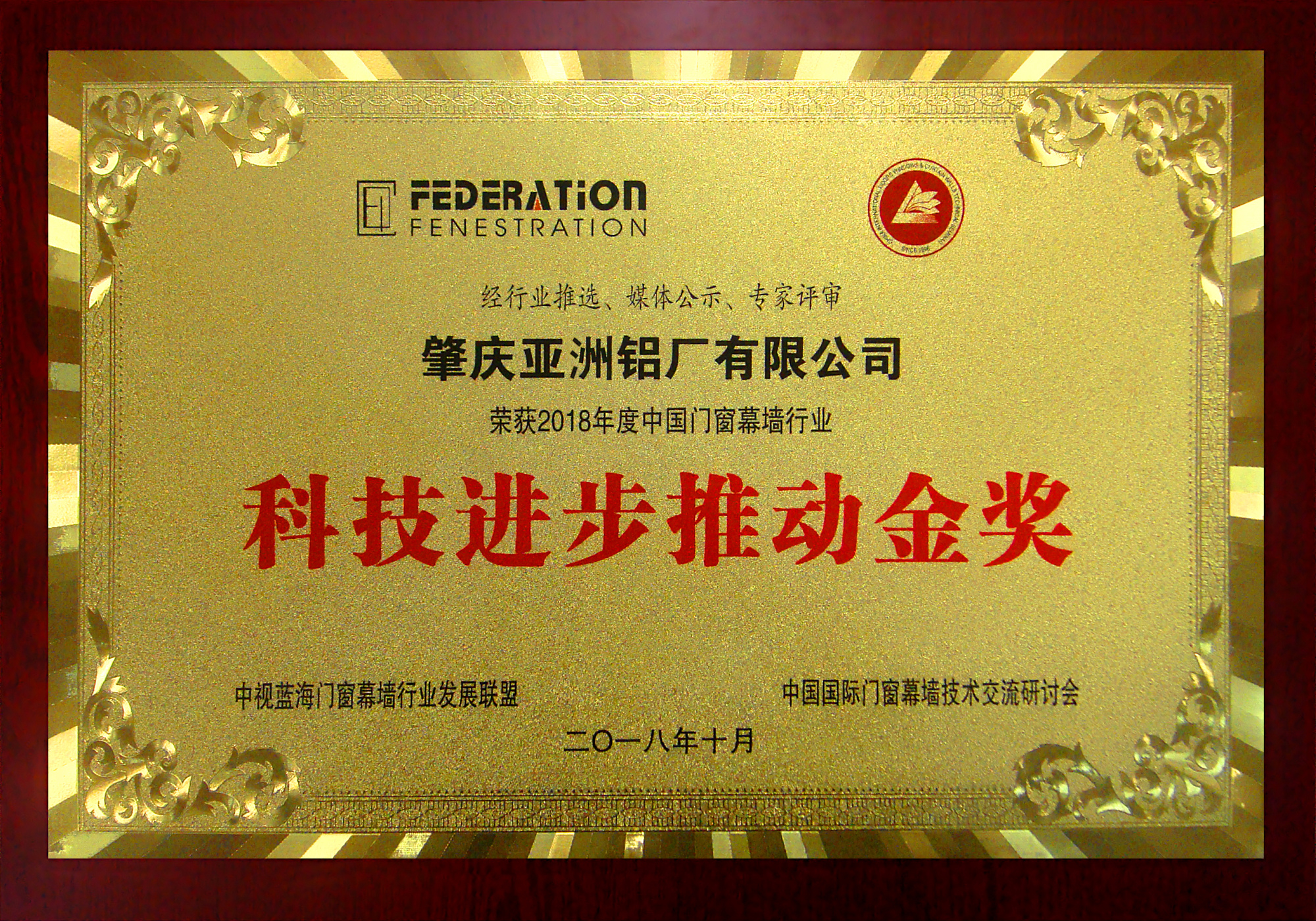 剛剛,北京研討會落幕,AAG亞鋁再獲金獎! 剛剛,北京研討會落幕,AAG亞鋁再獲金獎!